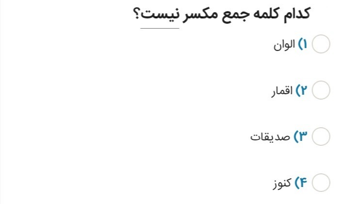 دریافت سوال 1