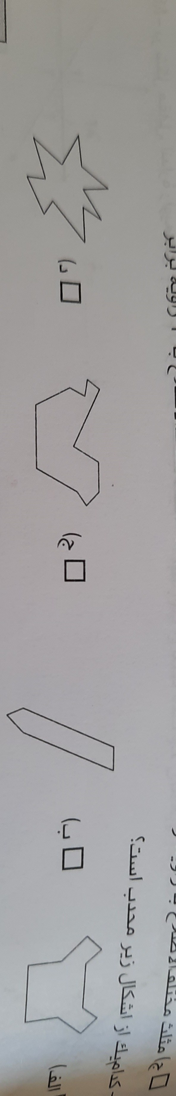 دریافت سوال 7