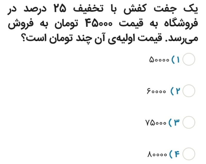 دریافت سوال 8