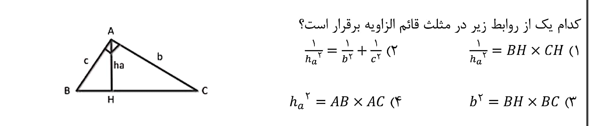 دریافت سوال 17