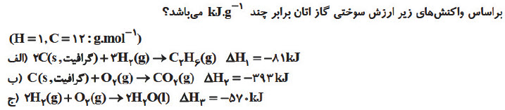 دریافت سوال 5