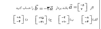 دریافت سوال 11