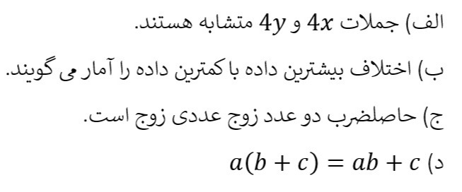 دریافت سوال 5