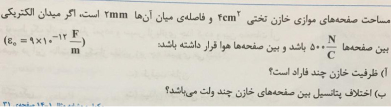 دریافت سوال 6