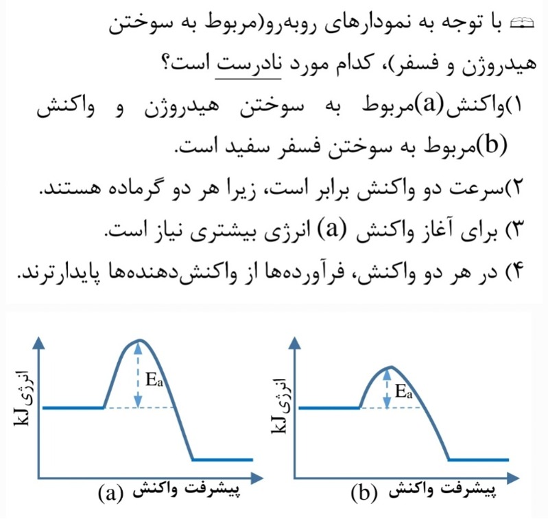 دریافت سوال 1