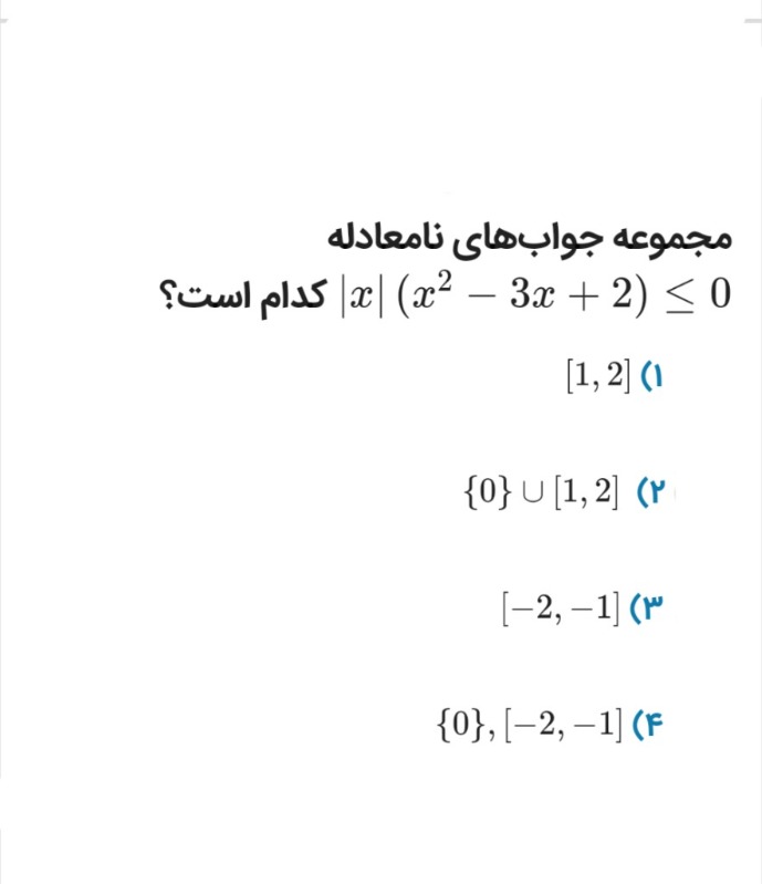 دریافت سوال 43