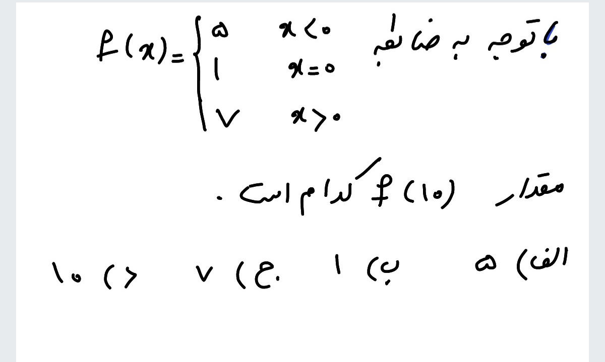 دریافت سوال 7