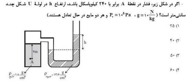 دریافت سوال 34