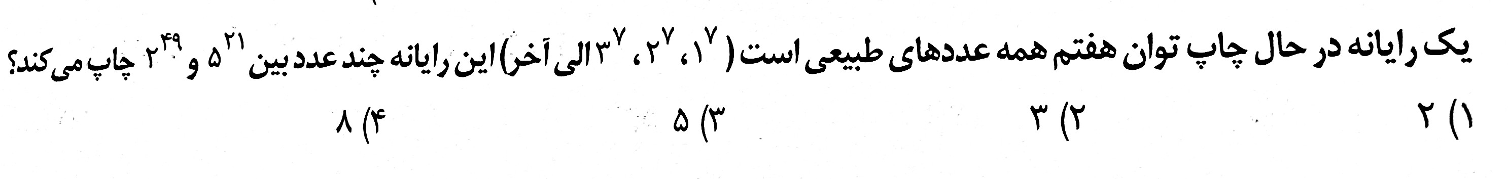 دریافت سوال 3