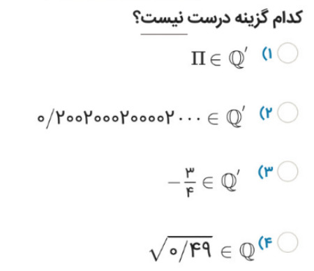 دریافت سوال 11