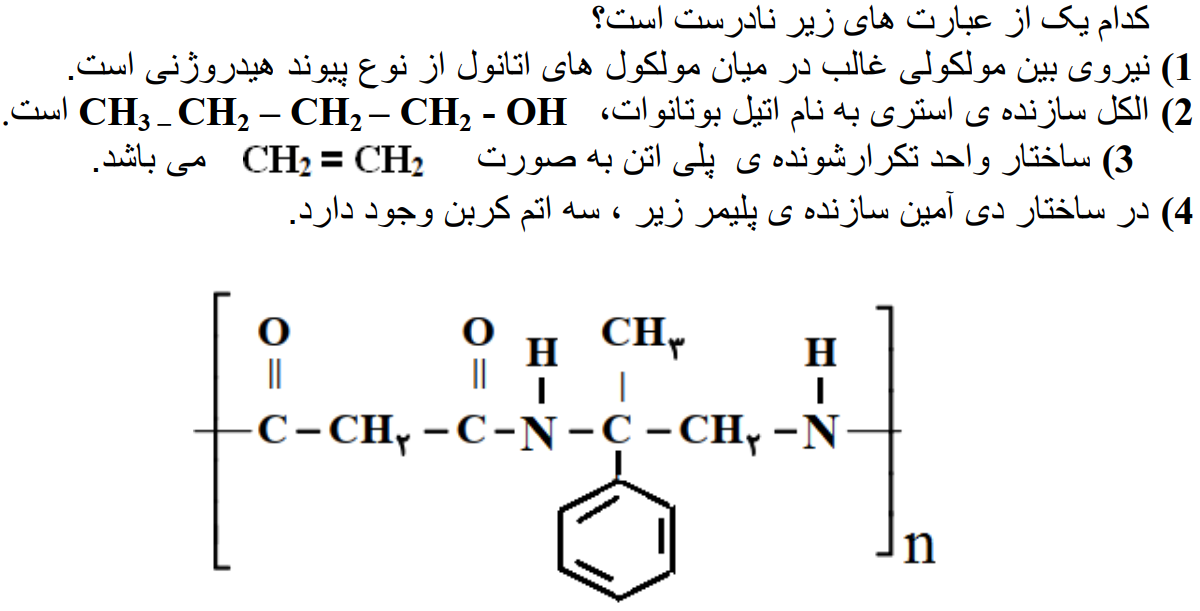 دریافت سوال 13