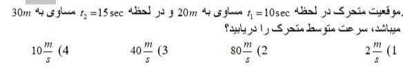 دریافت سوال 20