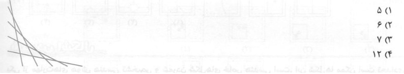 دریافت سوال 12