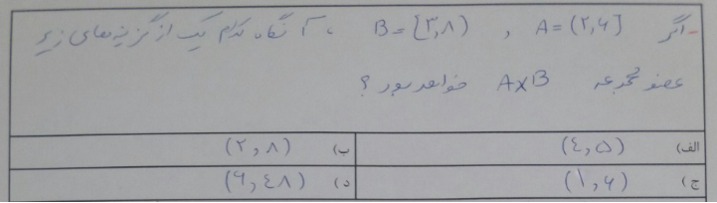 دریافت سوال 2