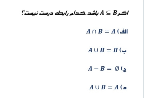 دریافت سوال 9