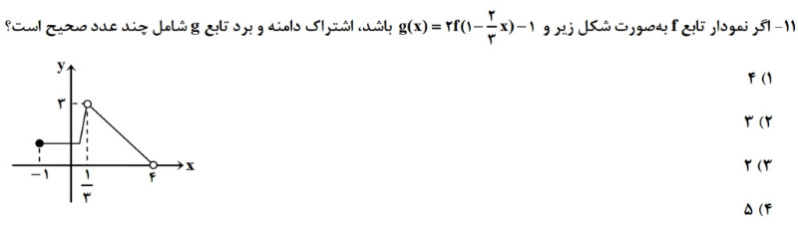 دریافت سوال 11