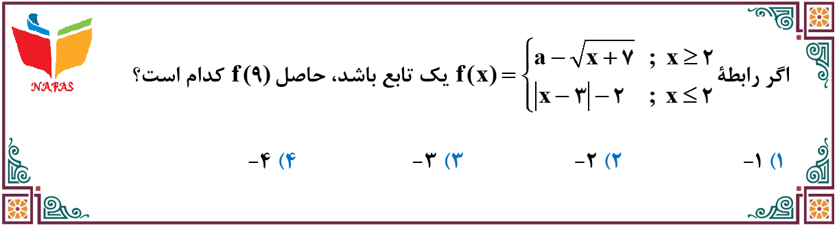 دریافت سوال 21