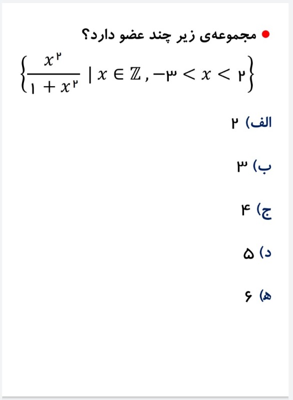 دریافت سوال 5