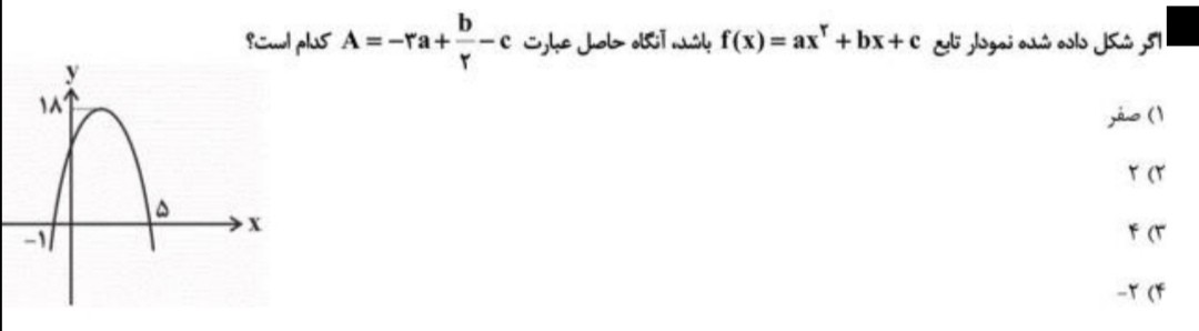 دریافت سوال 9