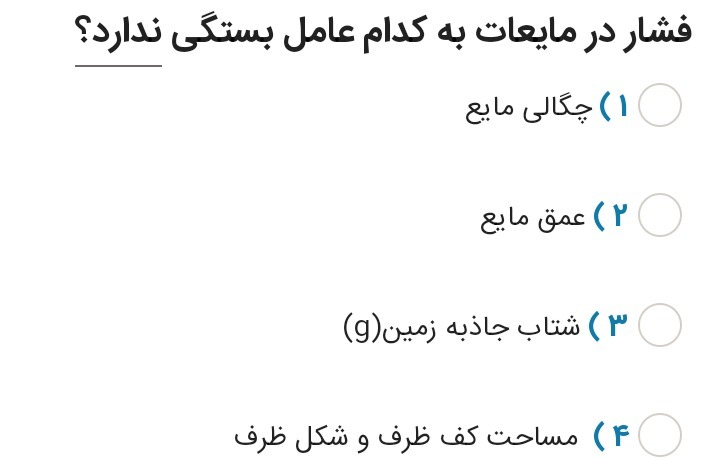 دریافت سوال 19