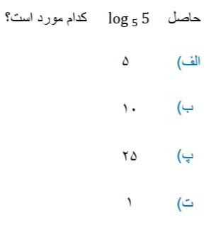 دریافت سوال 24