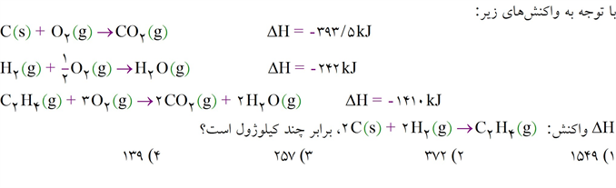 دریافت سوال 20