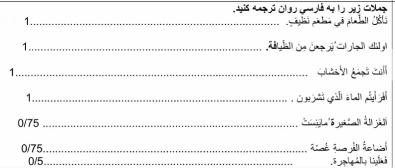 دریافت سوال 5