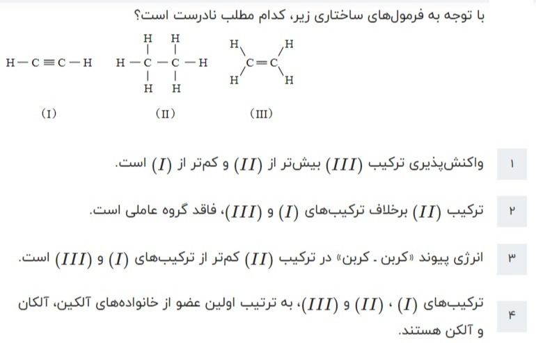 دریافت سوال 7