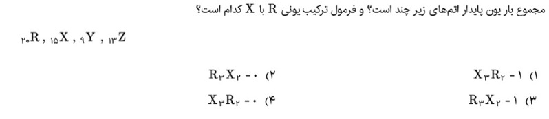 دریافت سوال 7