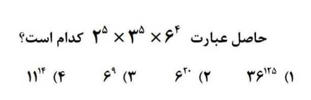 دریافت سوال 21