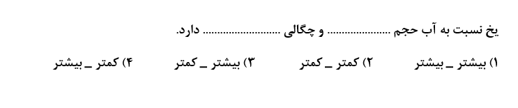 دریافت سوال 34