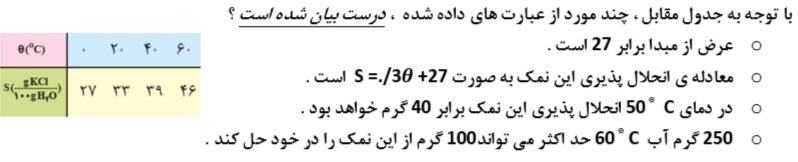 دریافت سوال 20