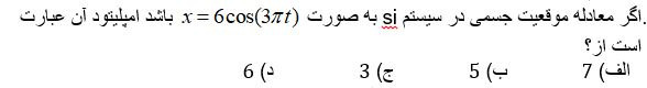 دریافت سوال 18