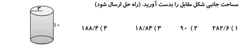 دریافت سوال 11