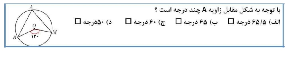 دریافت سوال 19