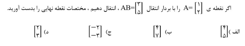 دریافت سوال 17