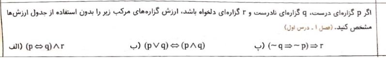 دریافت سوال 7