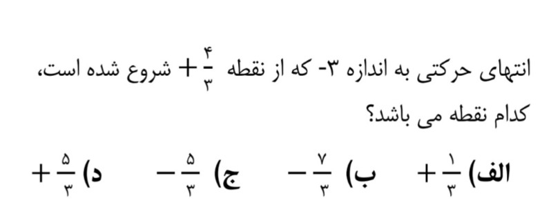 دریافت سوال 3