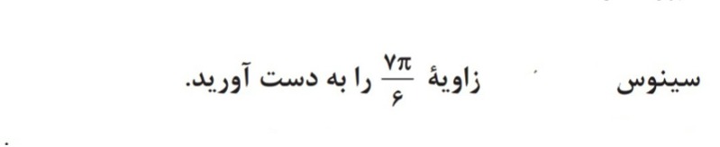 دریافت سوال 38