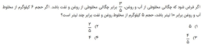 دریافت سوال 3