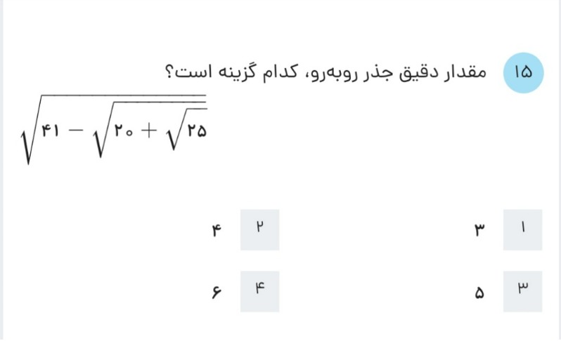 دریافت سوال 15