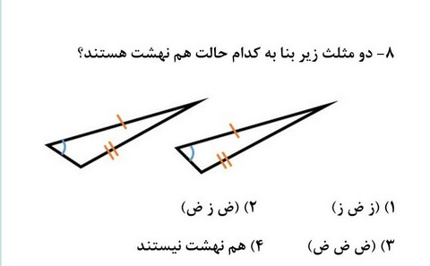 دریافت سوال 11