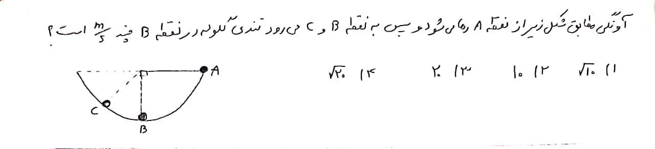 دریافت سوال 10