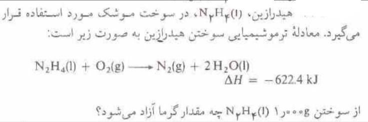 دریافت سوال 39