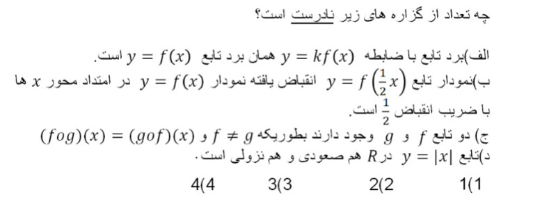 دریافت سوال 4