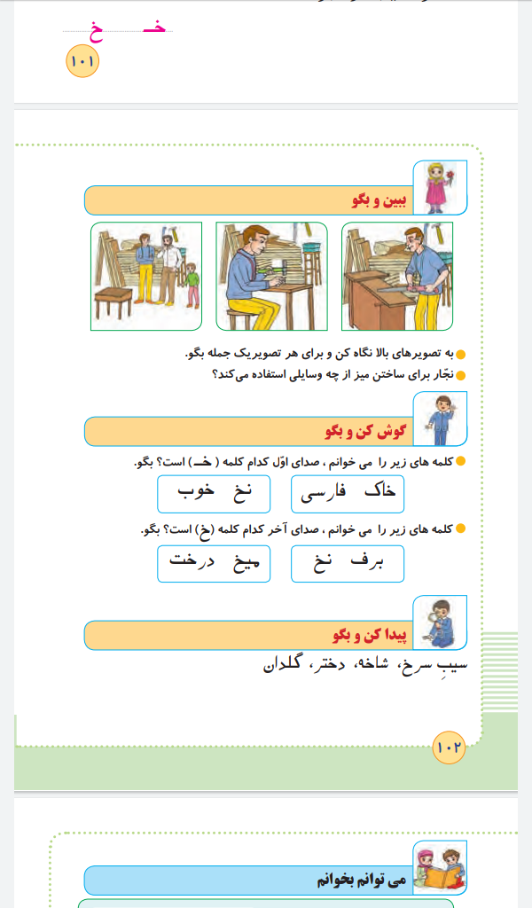 دریافت سوال 7