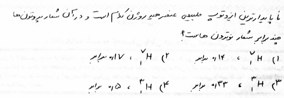 دریافت سوال 4