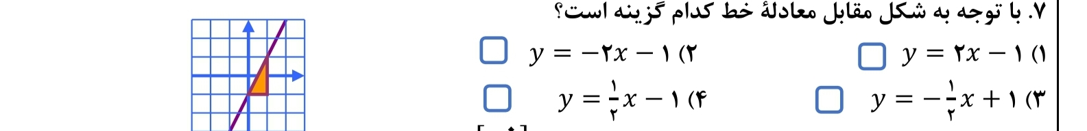 دریافت سوال 19