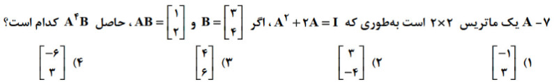 دریافت سوال 7