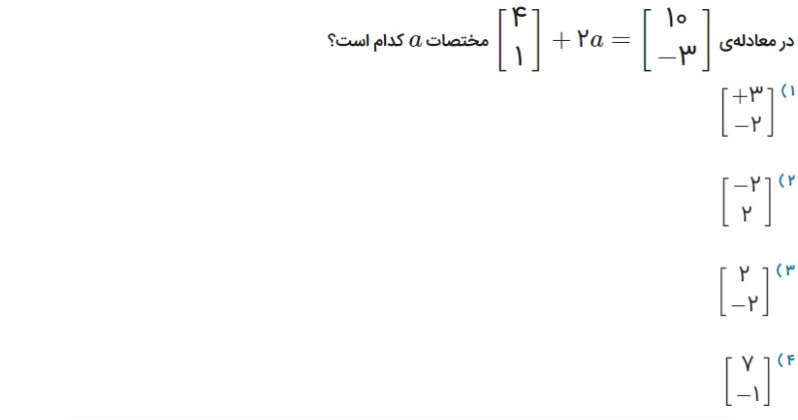 دریافت سوال 5